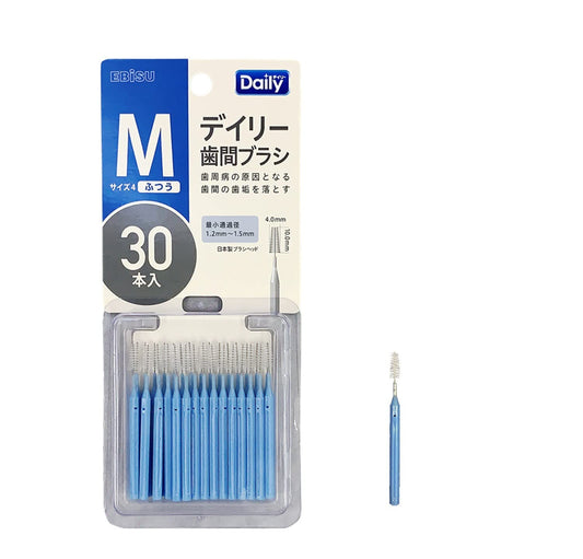 Ｂ－Ｄ４６３４　デイリースリム歯間ブラシ３０本入・Ｍ 容量30ﾎﾝ エビス フロス・歯間ブラシ