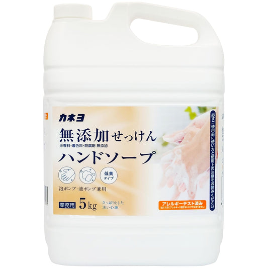 無添加せっけんハンドソープ 容量5KG カネヨ石鹸 ハンドソープ