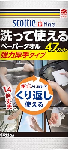 スコッティ　ファイン　洗って使えるペーパータオル　強力厚手　４７カット　１ロール容量1ｶﾝ