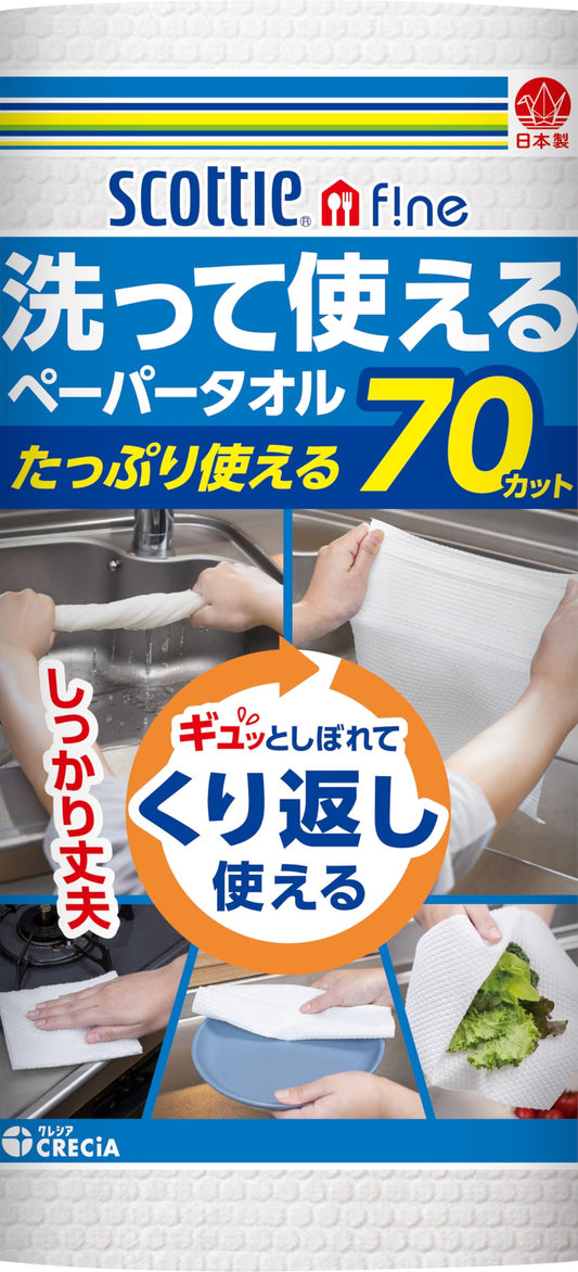 スコッティファイン洗って使えるペーパータオル１Ｒ 容量1ｶﾝ 日本製紙クレシア キッチンタオル