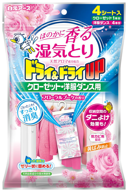 ドライ＆ドライＵＰ　クローゼット・洋服ダンス用　フローラルブーケの香り 容量4ﾏｲ白元アース 除湿剤