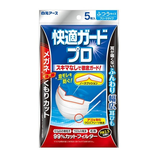 快適ガードプロ　プリーツタイプ　ふつうサイズ５枚入 容量5マイ 白元アース マスク