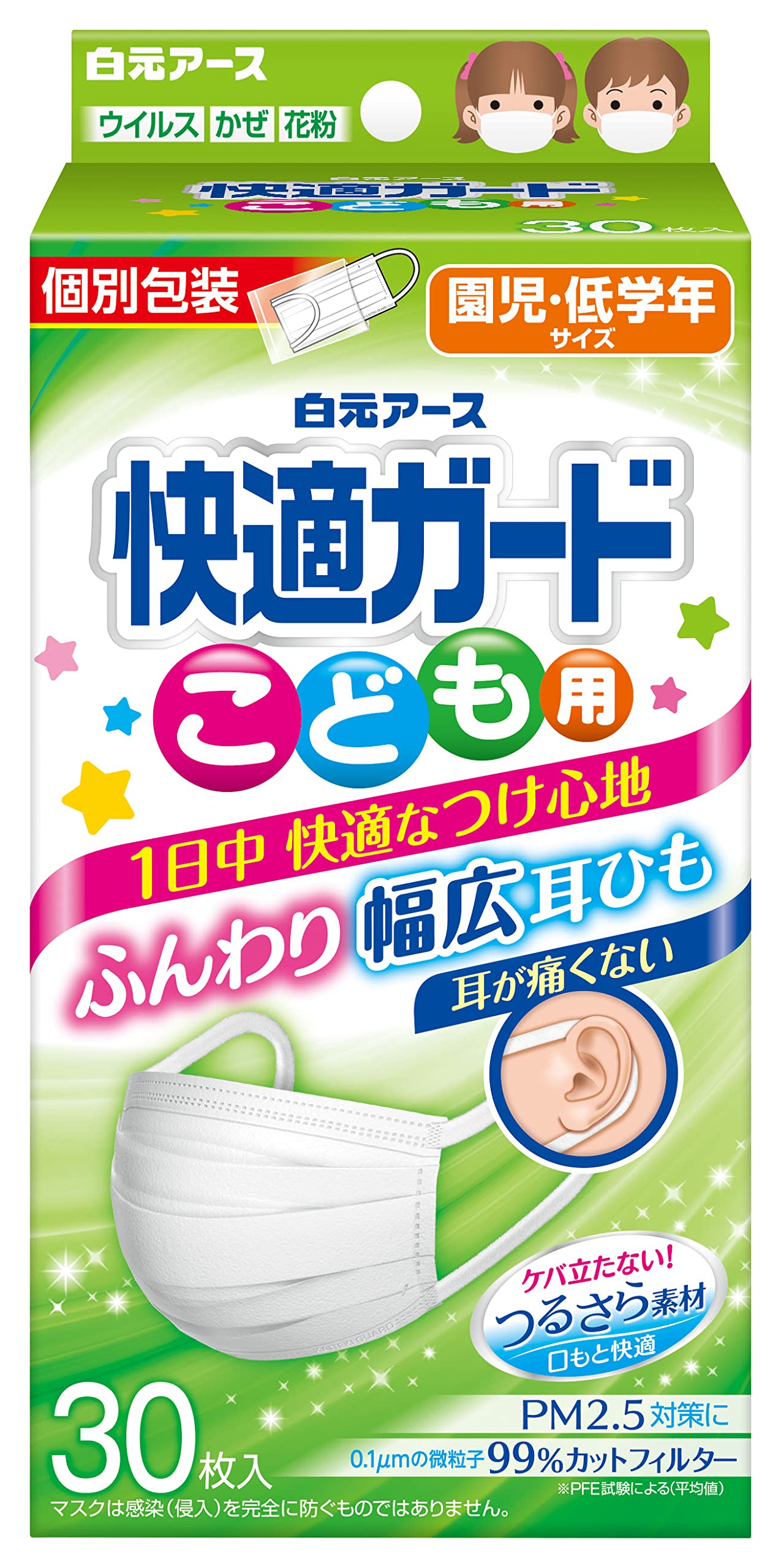 快適ガードマスク　こども用３０枚入 容量30マイ 白元アース マスク