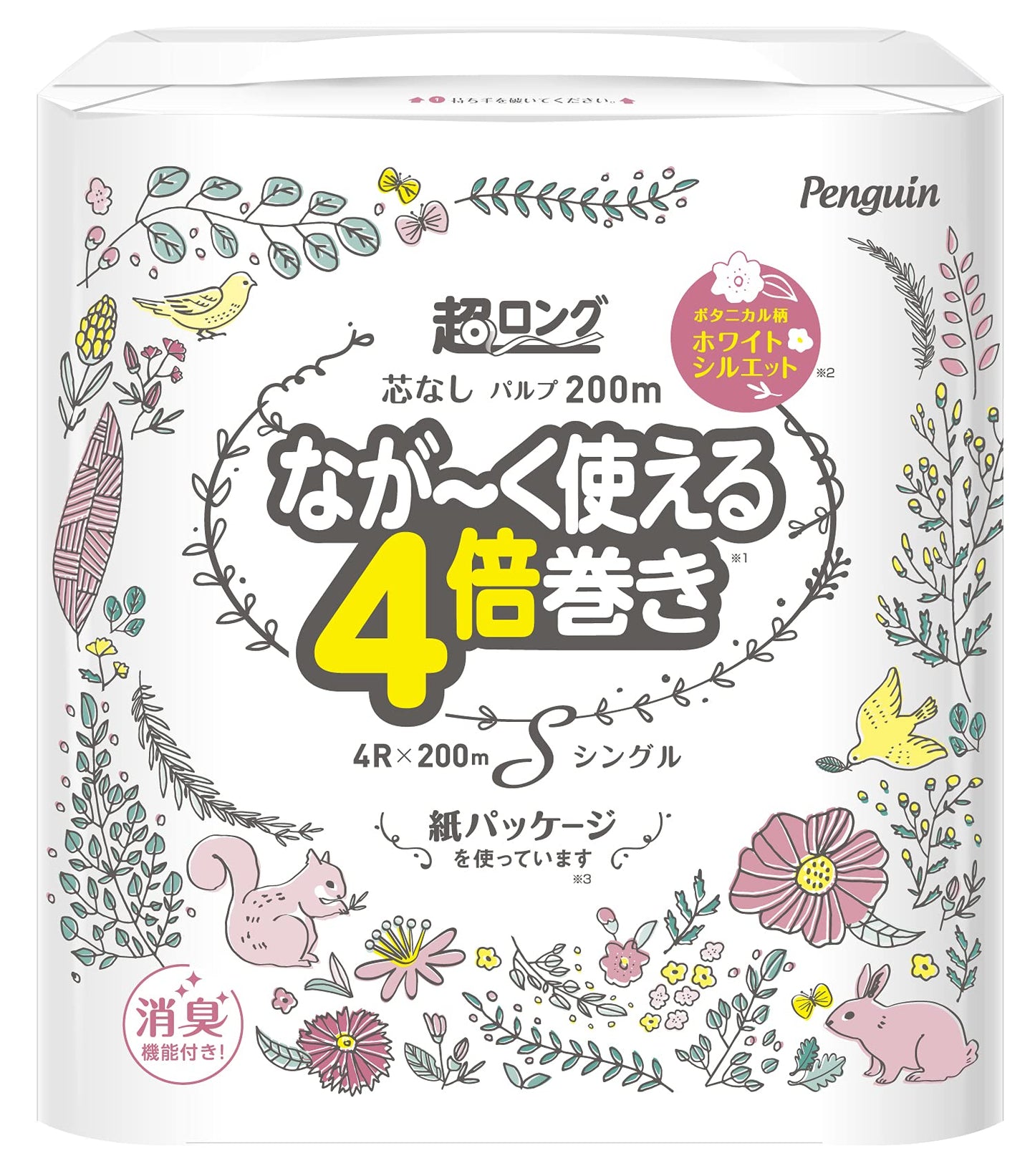 ペンギン超ロングパルプ４倍巻き４ＲＳ 容量4ｺ 丸富製紙 トイレットペーパー