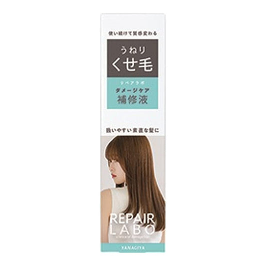 リペアラボ　ダメージケア補修液　＜うねり・くせ毛＞ 容量190ML 柳屋本店 美容液