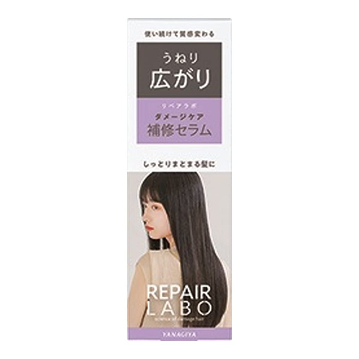 リペアラボ　ダメージケア補修セラム　＜うねり・広がり＞ 容量120G 柳屋本店 美容液