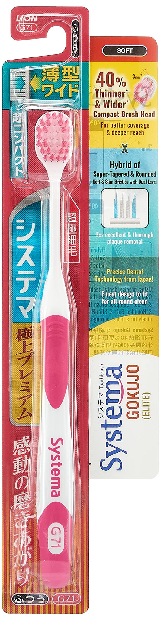システマハブラシ　極上プレミアム　超コンパクト　ふつう 容量1ﾎﾝ ライオン 歯ブラシ