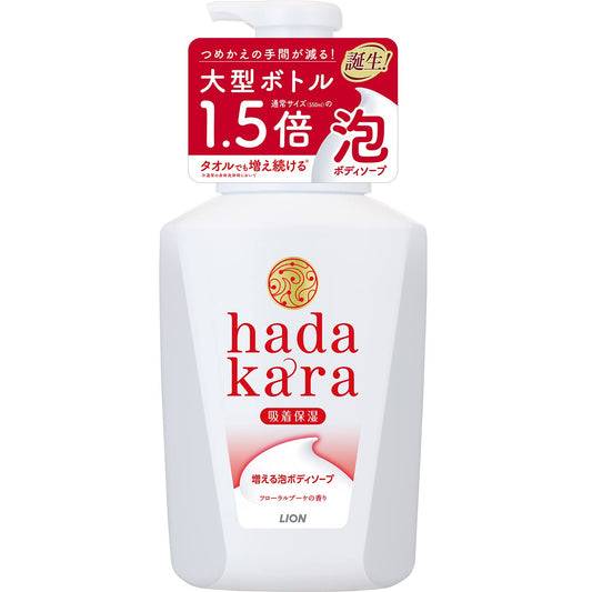 ｈａｄａｋａｒａボディソープ泡で出てくるタイプフローラルブーケの香り本体大型サイズ容量825MLボディソープ