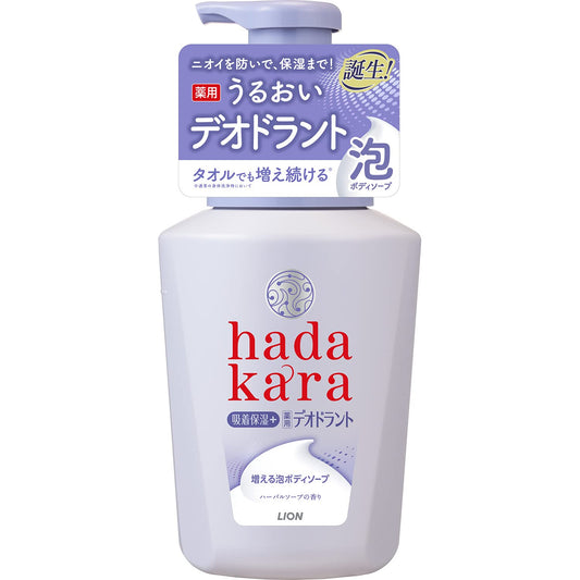 ｈａｄａｋａｒａ泡で出てくる薬用デオドラントボディソープハーバルソープの香り本体 容量550MLボディソープ