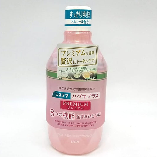 システマ　ハグキプラス　プレミアム　デンタルリンス　フレッシュクリスタルミント　６００ｍｌ容量600ML