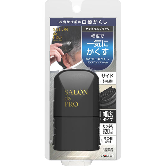 サロンドプロ　メンズワイドマーカー　＜ナチュラルブラック＞ 容量20MLダリヤ ヘアカラー・白髪用