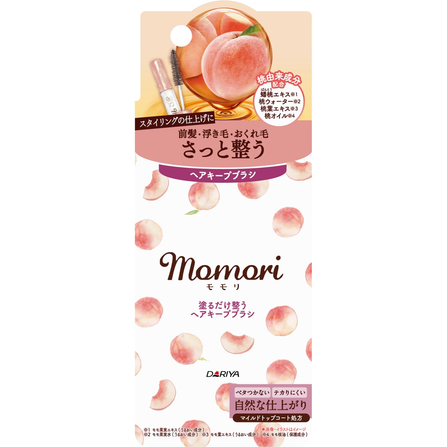 モモリ　塗るだけ整うヘアキープブラシ 容量10ML ダリヤ スタイリング