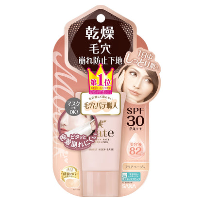 サナ　毛穴パテ職人　乾燥防止下地 容量25G 常盤薬品 メイク