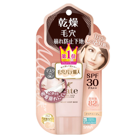 サナ　毛穴パテ職人　乾燥防止下地 容量25G 常盤薬品 メイク
