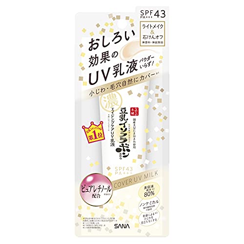 サナ　なめらか本舗　リンクルＵＶ乳液 容量50G 常盤薬品 化粧品