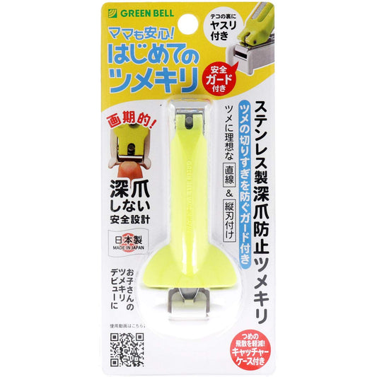 ＮＣ－１６６ステンレス製深爪防止つめきり 容量1ｺ グリーンベル 耳掃除・ツメきり