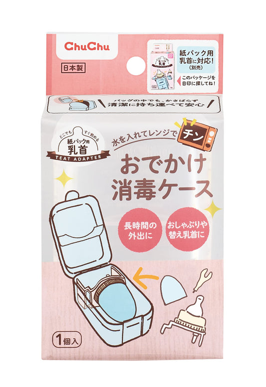 チュチュ　おでかけ消毒ケース 容量1コ ジェクス ベビー用品