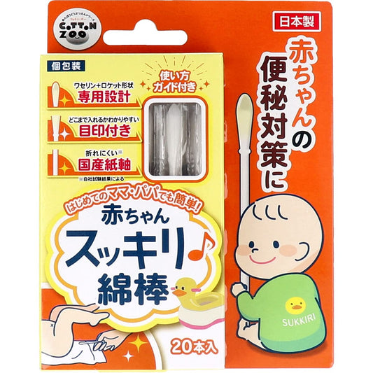 コットンＺＯＯ赤ちゃんスッキリ綿棒２０本 容量20ﾎﾝ 平和メディク ベビー用品