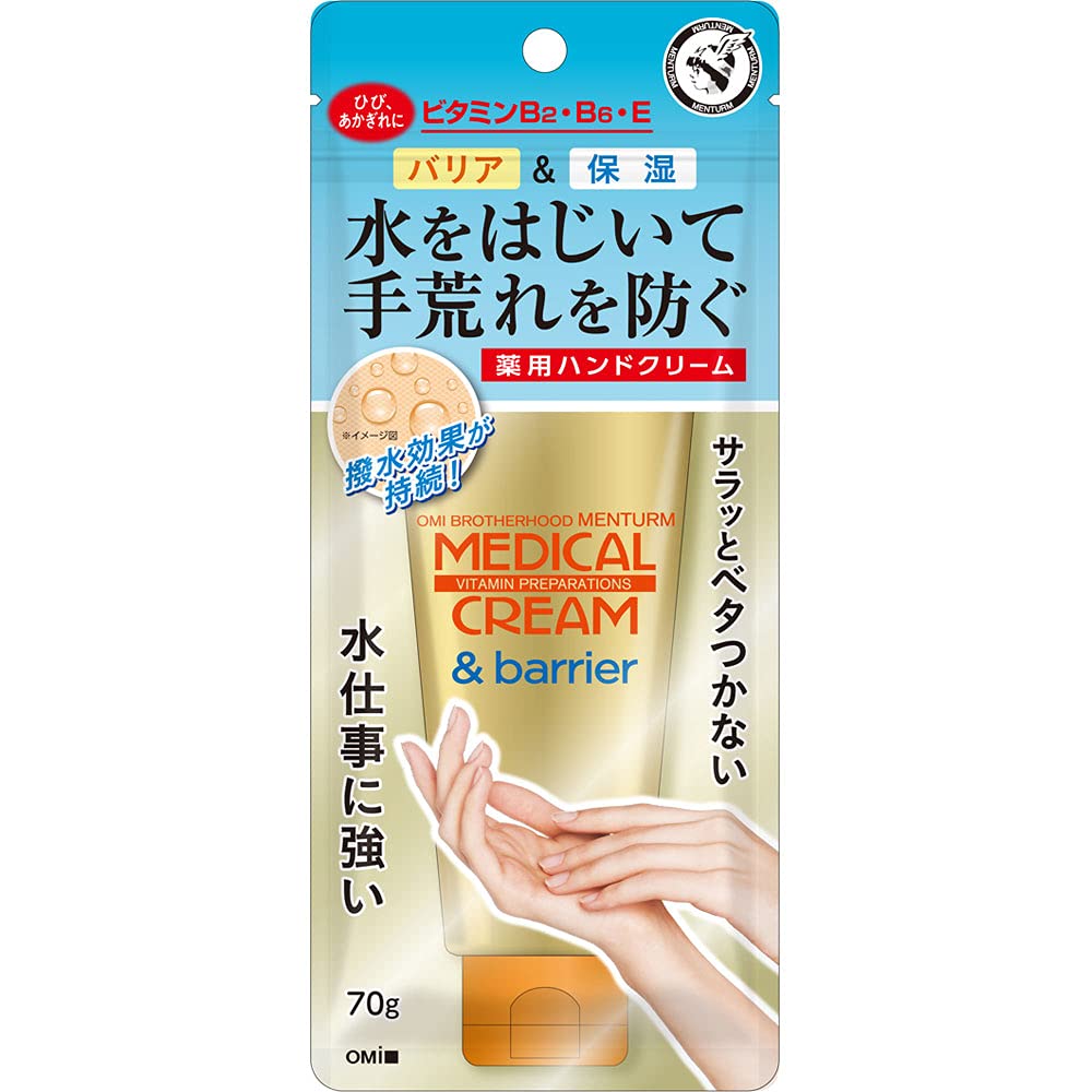 近江兄弟社メンタームメディカルクリーム＆バリア 容量70G 近江兄弟社 ハンドクリーム