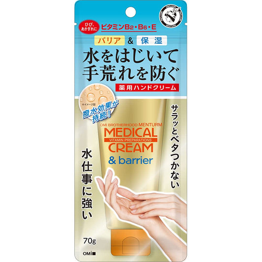 近江兄弟社メンタームメディカルクリーム＆バリア 容量70G 近江兄弟社 ハンドクリーム