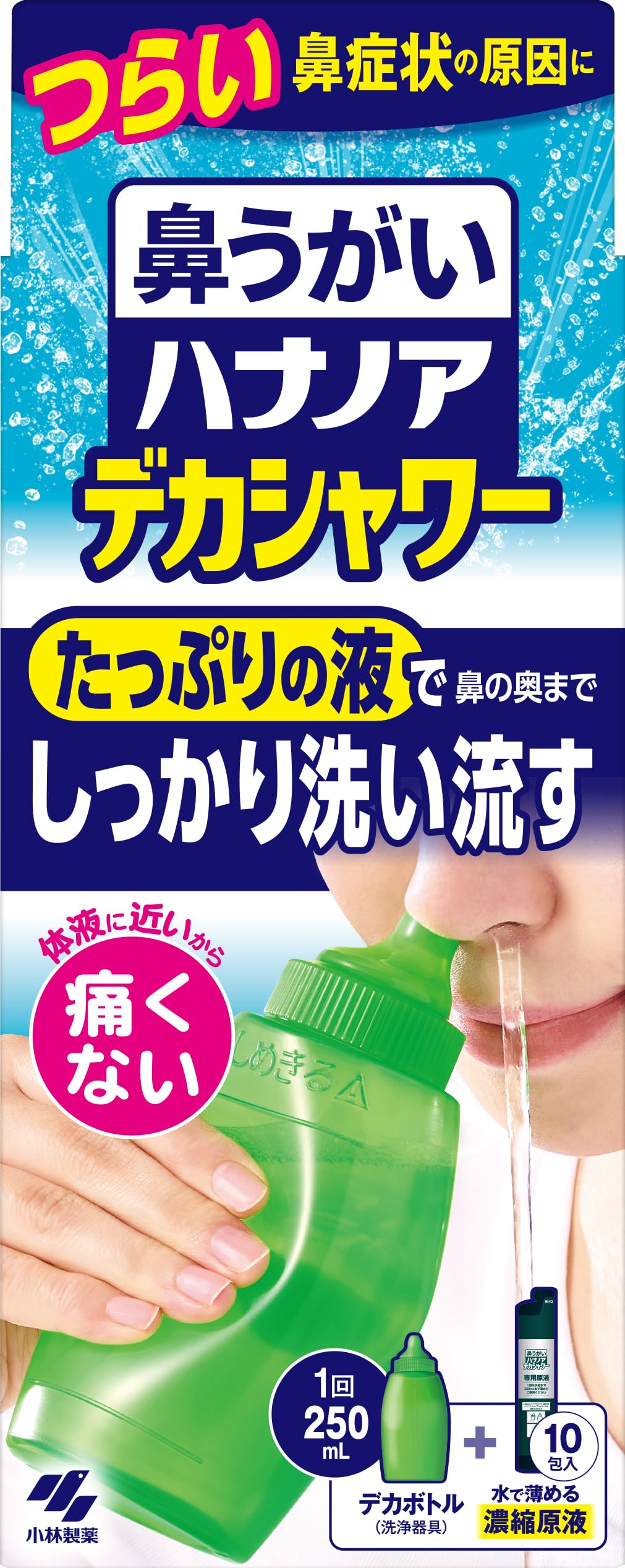 ハナノアデカシャワー３０ｍｌ×１０包 容量10ホウ 小林製薬 うがい薬