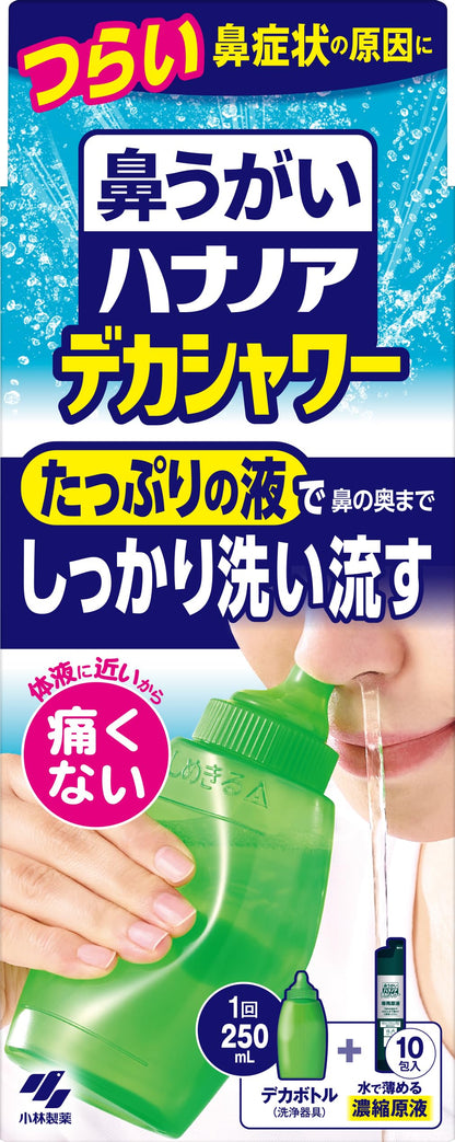 ハナノアデカシャワー３０ｍｌ×１０包 容量10ホウ 小林製薬 うがい薬