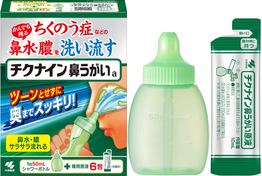 チクナイン鼻洗浄器（本体付き）６包 容量6ホウ 小林製薬 うがい薬