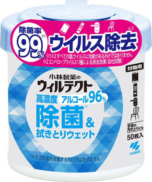 ウィルテクト高濃度アルコール除菌＆ふき取りウェットシート５０枚入り 容量50ﾏｲウェットティッシュ