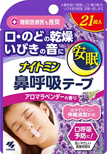 ナイトミン鼻呼吸テープアロマラベンダーの香り２１枚 容量21マイ 小林製薬 衛生用品