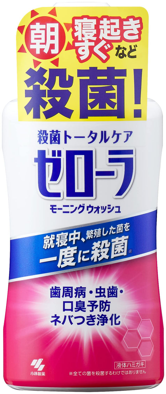 ゼローラモーニングウォッシュ 容量450ML 小林製薬 マウスウォッシュ