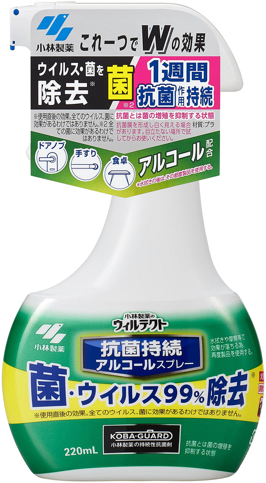 ウィルテクト抗菌持続アルコールスプレー 容量220ML 小林製薬 消毒用アルコール