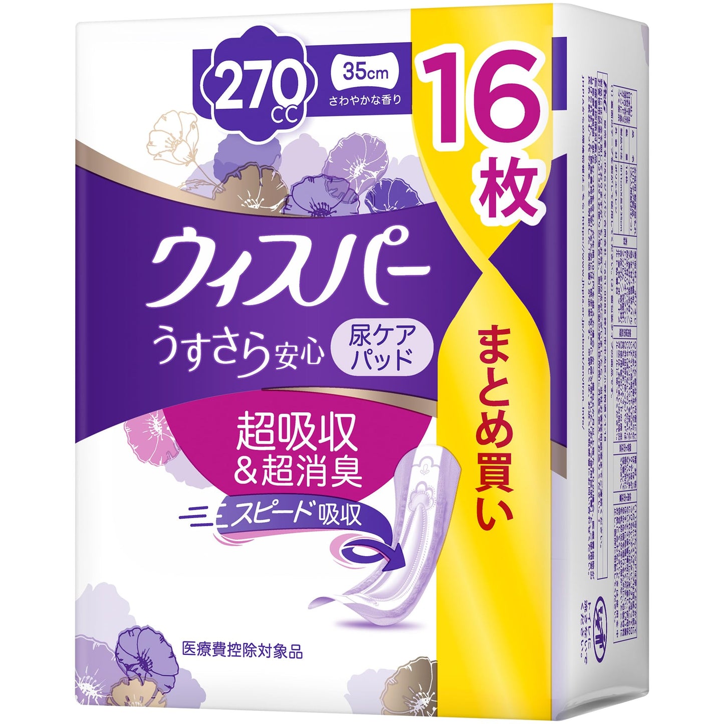 ウィスパーうすさら安心　２７０ｃｃ　１６枚 容量16ﾏｲ Ｐ＆Ｇ 生理用品