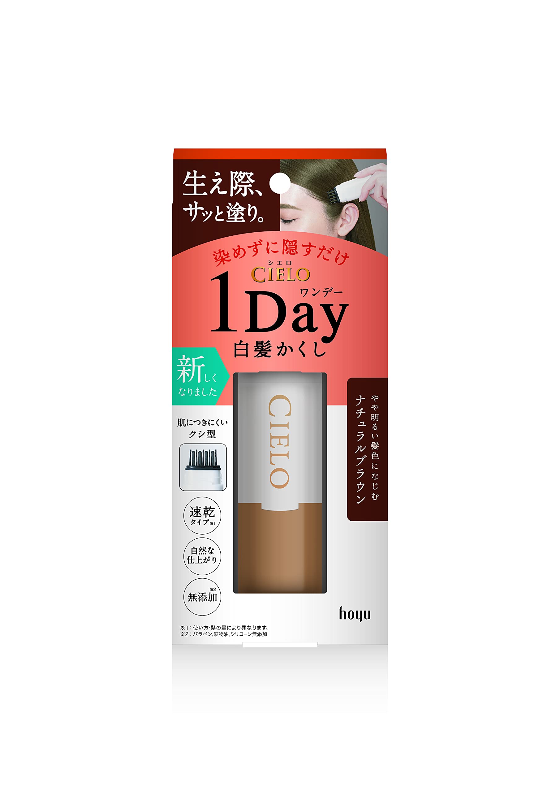 シエロ　ワンデー白髪かくし　ナチュラルブラウン 容量9ML ホーユー ヘアカラー・白髪用