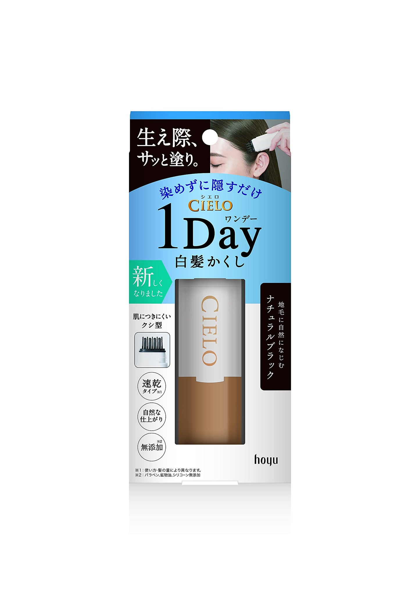 シエロ　ワンデー白髪かくし　ナチュラルブラック 容量9ML ホーユー ヘアカラー・白髪用