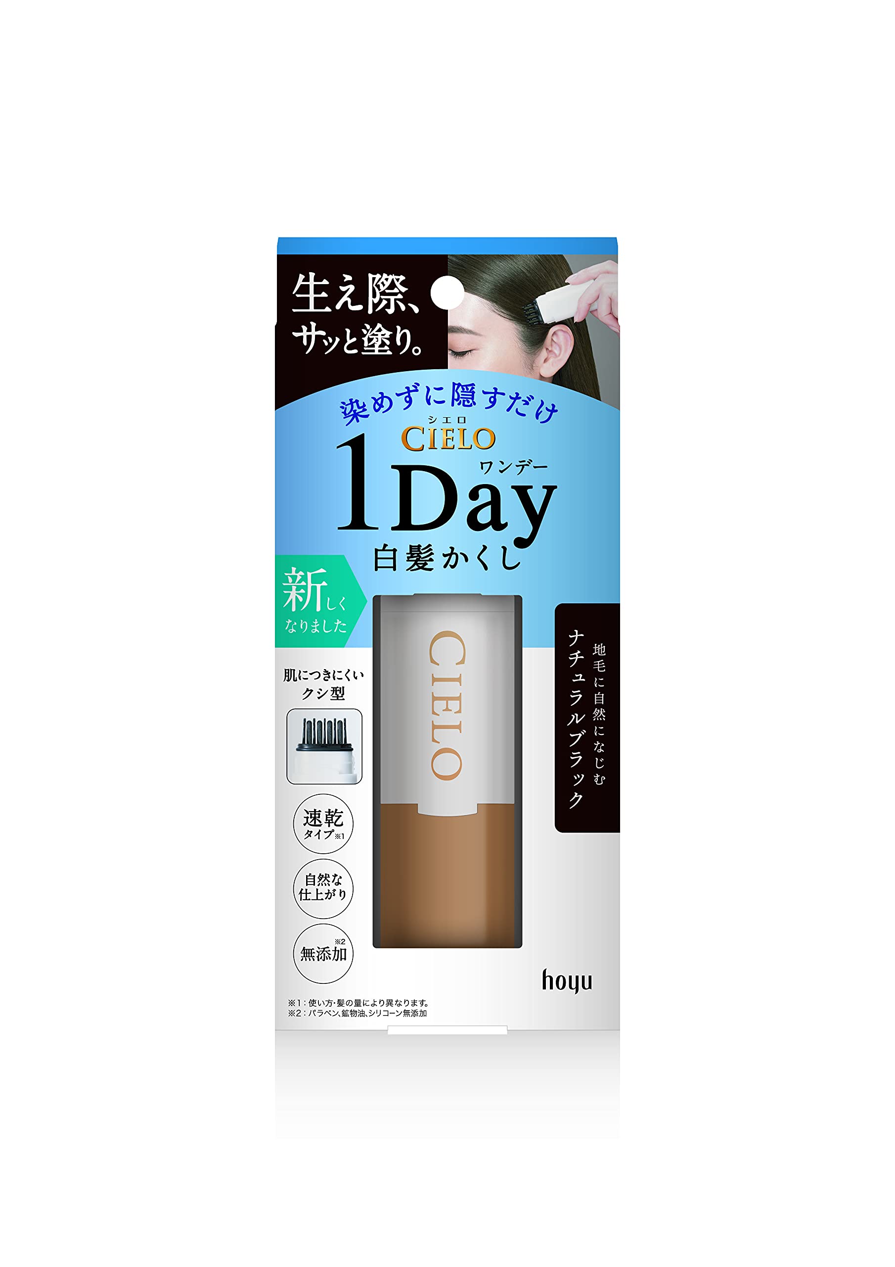 シエロ　ワンデー白髪かくし　ナチュラルブラック 容量9ML ホーユー ヘアカラー・白髪用