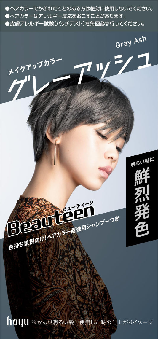 ビューティーン　メイクアップカラー　グレーアッシュ 容量145G ホーユー ヘアカラー・黒髪用