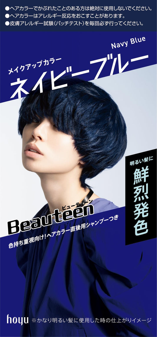 ビューティーン　メイクアップカラー　ネイビーブルー 容量145G ホーユー ヘアカラー・黒髪用