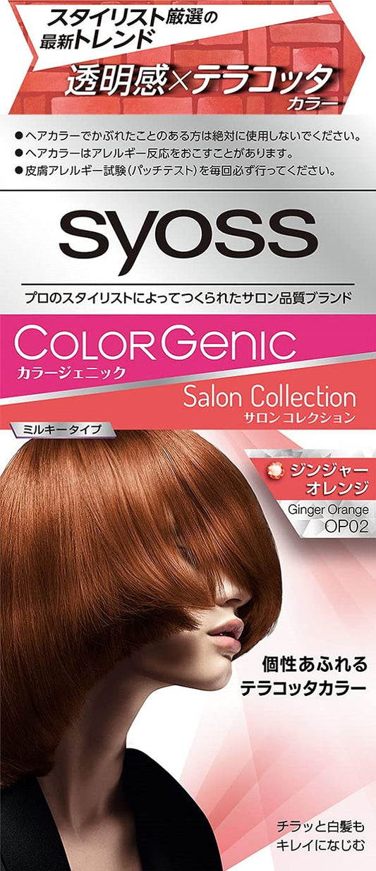サイオス　カラージェニック　ミルキーヘアカラー　ＯＰ０２　ジンジャーオレンジ容量1コヘアカラー・白髪用