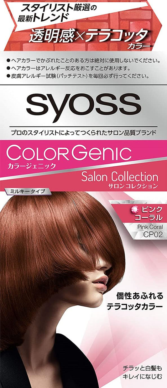 サイオス　カラージェニック　ミルキーヘアカラー　ＣＰ０２　ピンクコーラル 容量1コヘアカラー・白髪用