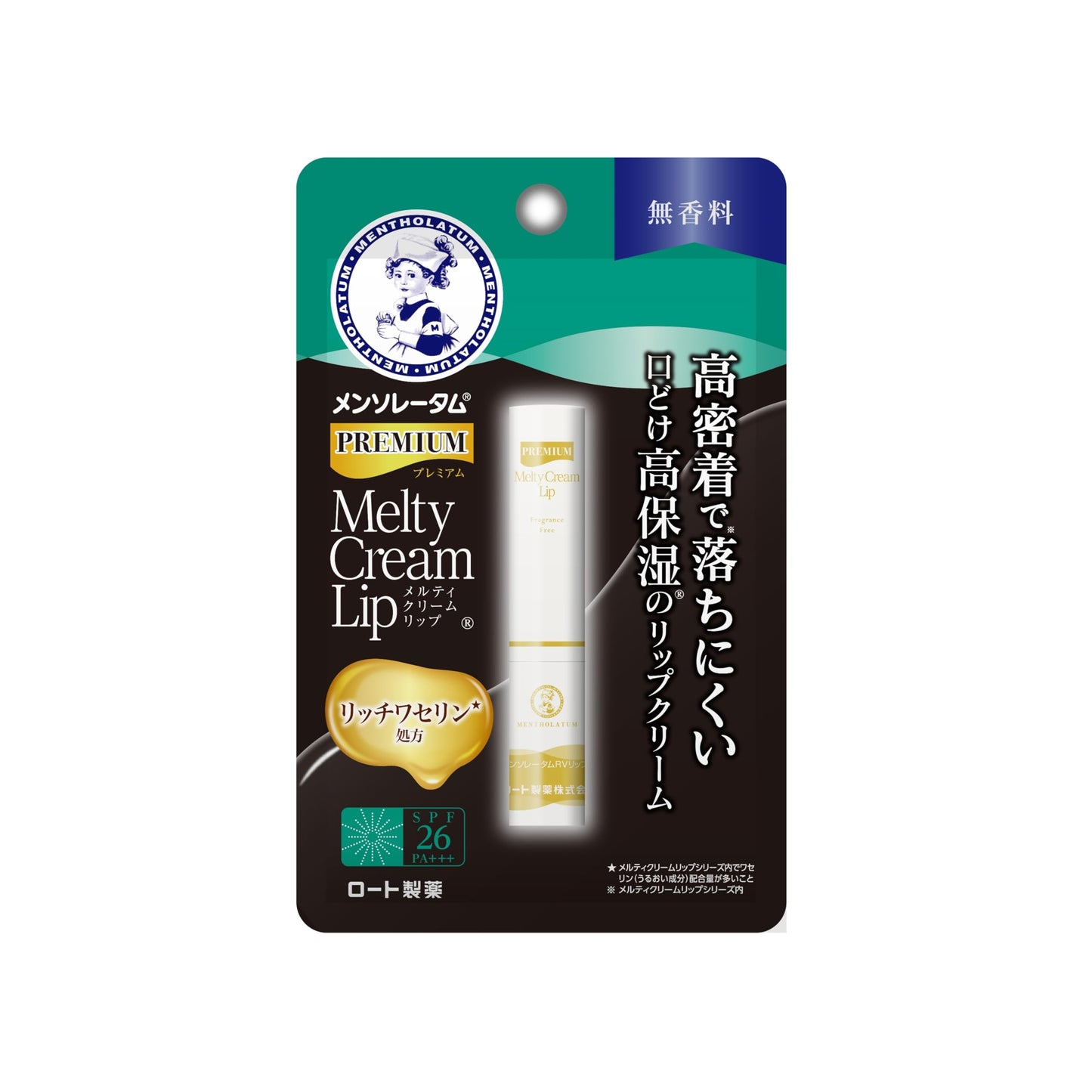 メンソレータムプレミアムメルティクリームリップ　無香料　２．４ｇ 容量1ｺロート製薬 リップクリーム
