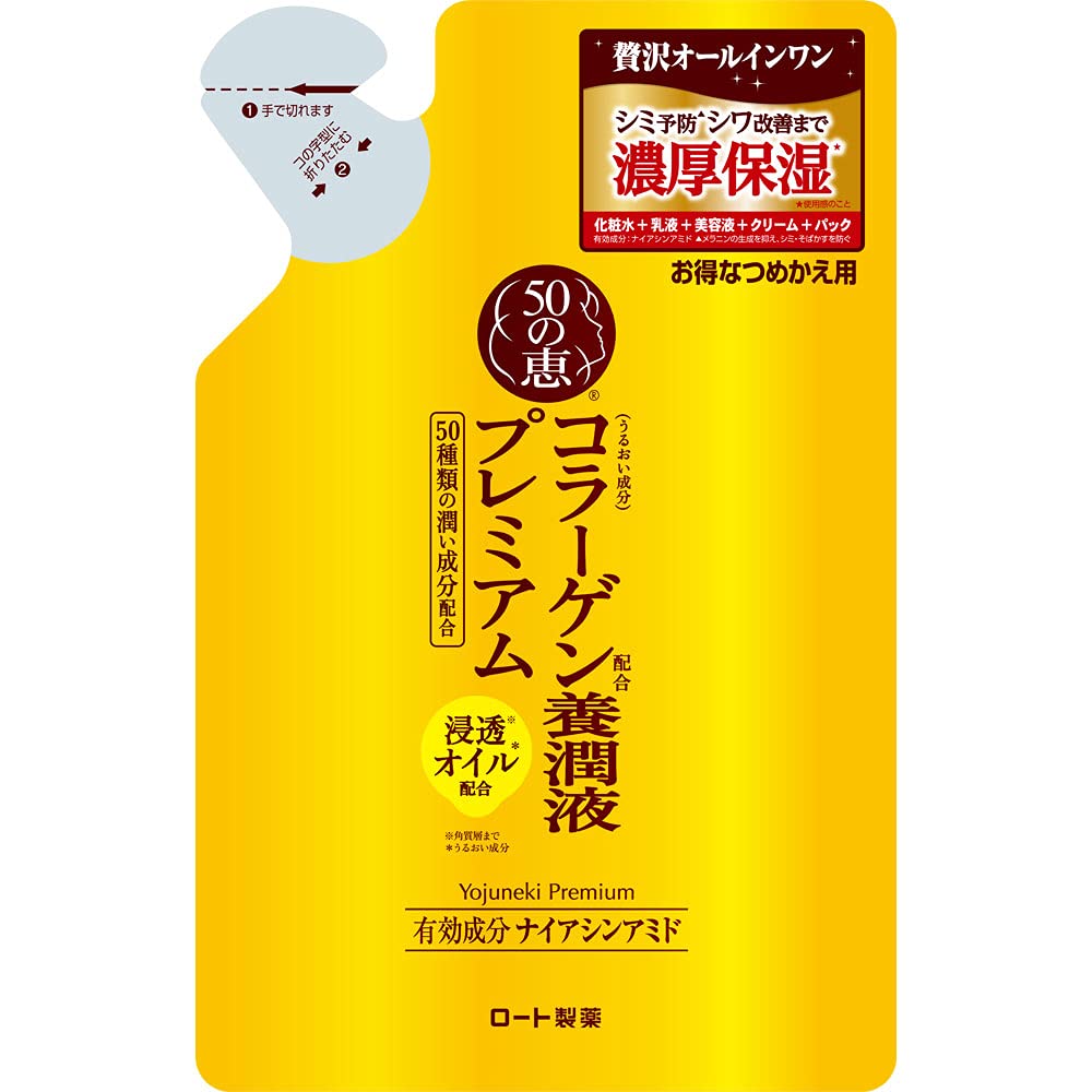 ５０の恵　養潤液プレミアム　つめかえ用　２００ｍＬ 容量200ML ロート製薬 化粧品