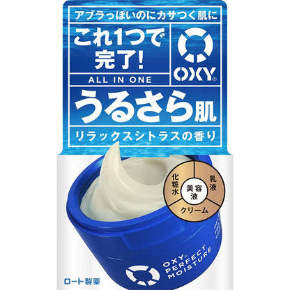 オキシー　パーフェクトモイスチャー　９０ｇ 容量90G ロート製薬 化粧品