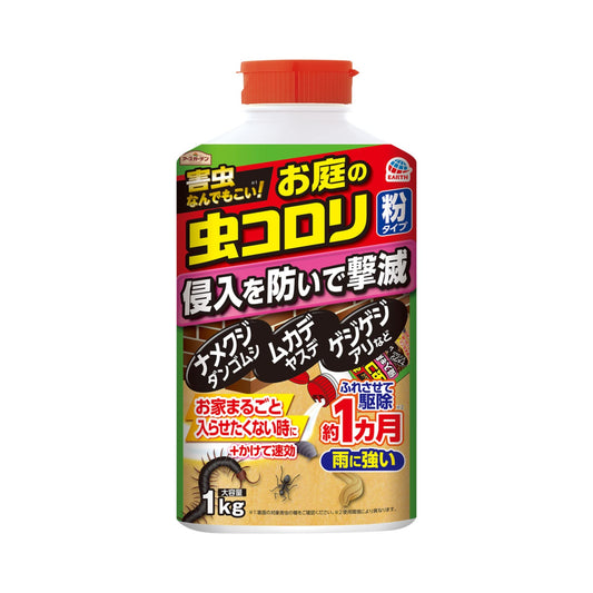 アースガーデンお庭の虫コロリ粉タイプ１Ｋｇ 容量1KGアース製薬 園芸用品
