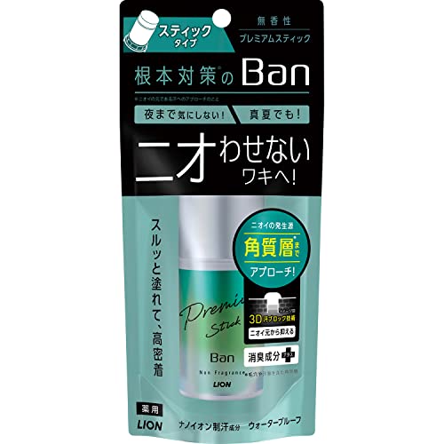 Ｂａｎ汗ブロックスティックプレミアム無香性 容量20Gライオン 制汗剤・デオドラント
