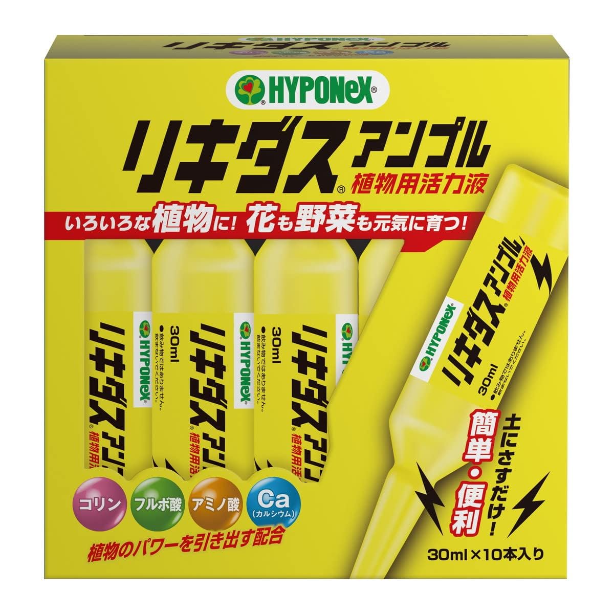 ハイポネックスリキダスアンプル 容量30MLハイポネックスジャパン 園芸用品・除草剤