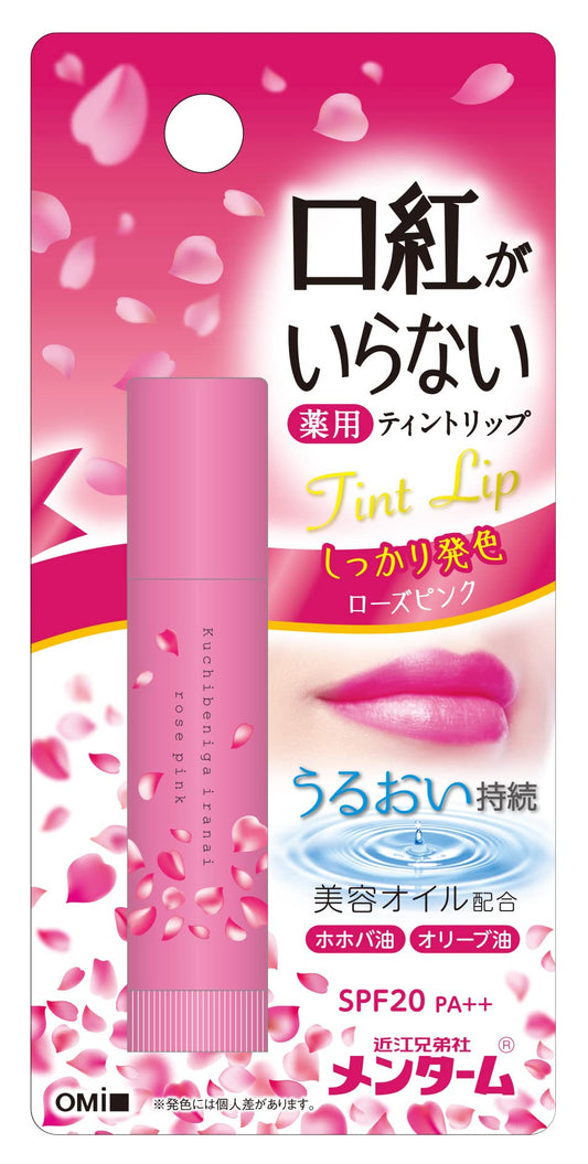 近江兄弟社メンターム口紅がいらない薬用モイストリップローズ 容量3G近江兄弟社 リップクリーム