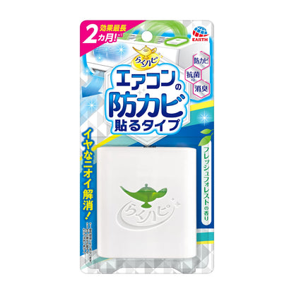 らくハピエアコンの防カビ貼るタイプ 容量1ｺアース製薬 エアコン掃除