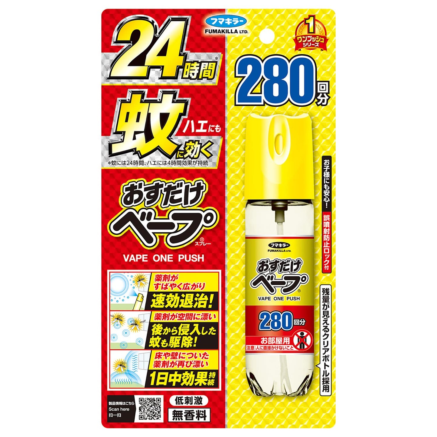 おすだけベープスプレー２８０回分無香料 容量1ｺフマキラー 殺虫剤・ハエ・蚊