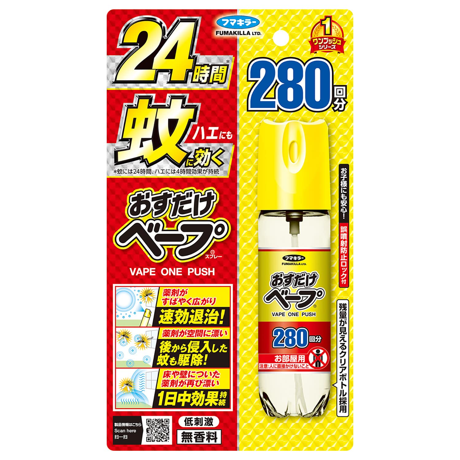 おすだけベープスプレー２８０回分無香料 容量1ｺフマキラー 殺虫剤・ハエ・蚊
