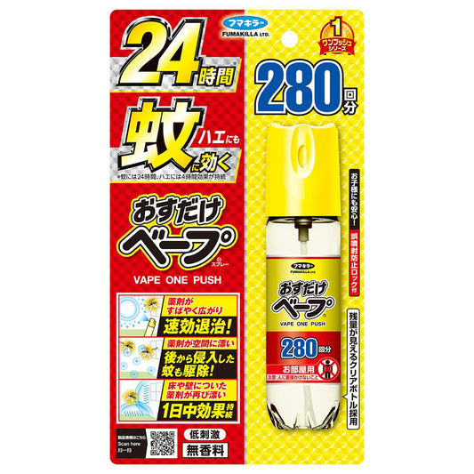 おすだけベープスプレー２８０回分無香料 容量1ｺフマキラー 殺虫剤・ハエ・蚊